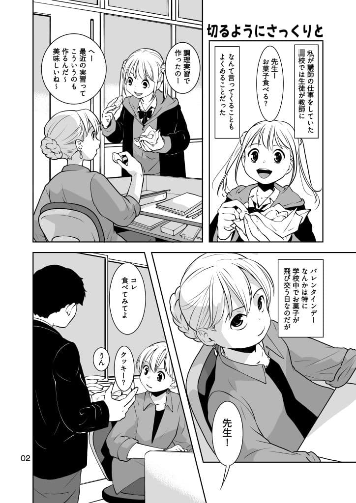 粉をもぐもぐ サンプル 2