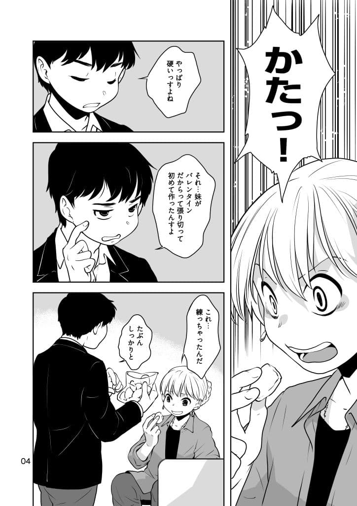粉をもぐもぐ サンプル 4