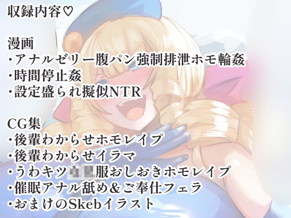 シーメールお嬢様ポリス サンプル 6
