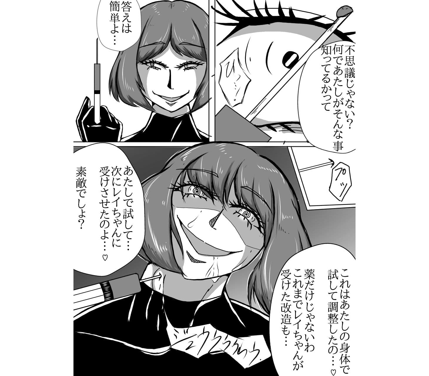 奴●契約7 サンプル 2