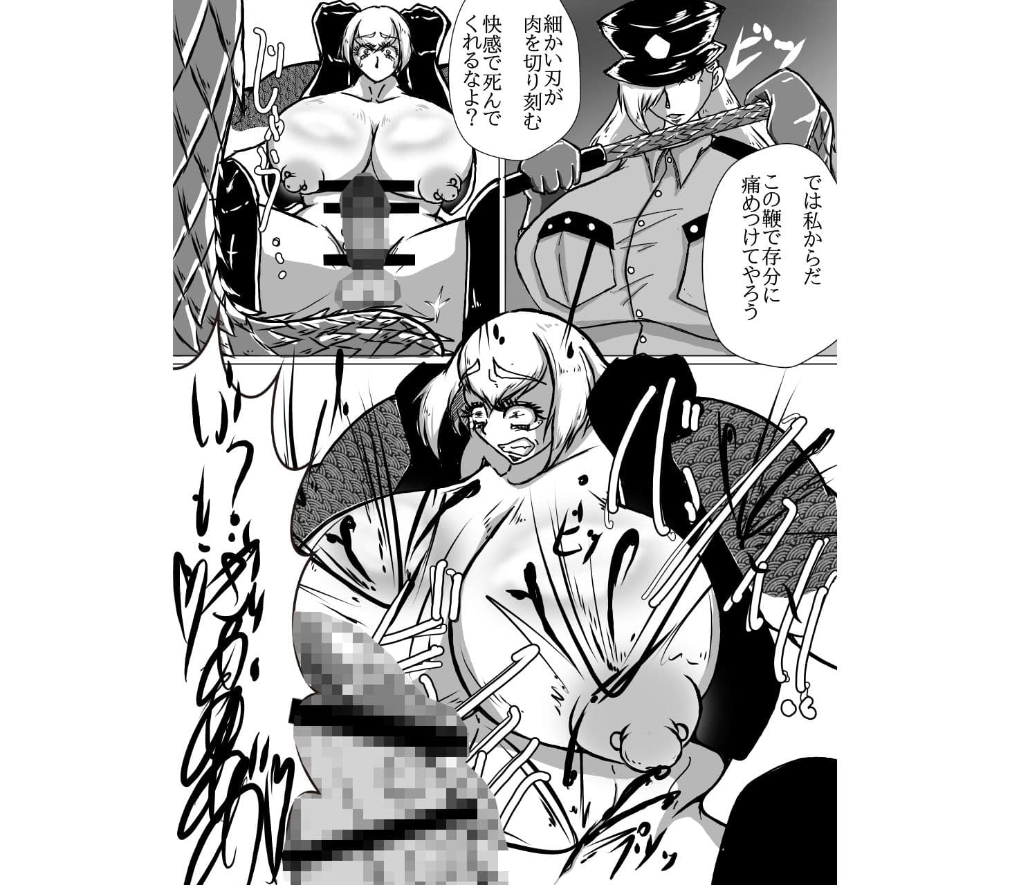 奴●契約7 サンプル 3