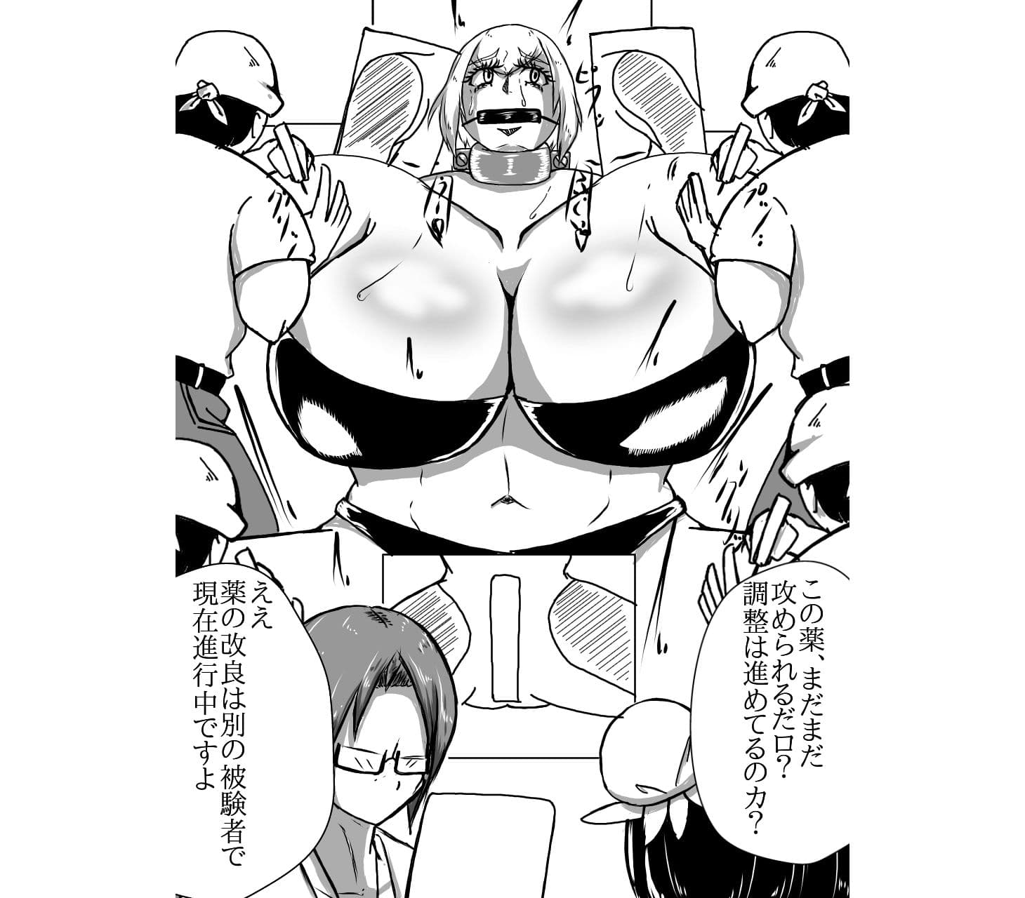 奴●契約7 サンプル 5
