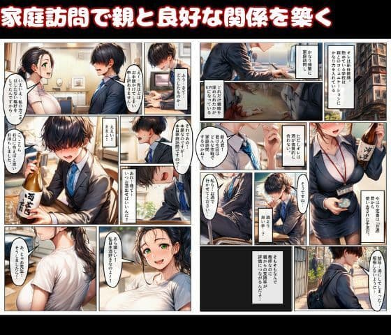 Lカップ人妻と家庭訪問でSEXコミュニーケーション！新任教師の巨根で快楽堕ち サンプル 1