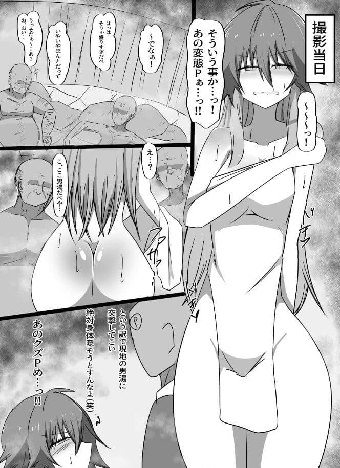二宮さんはみんなのオ〇ホ サンプル 2