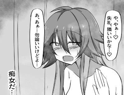 二宮さんはみんなのオ〇ホ サンプル 3