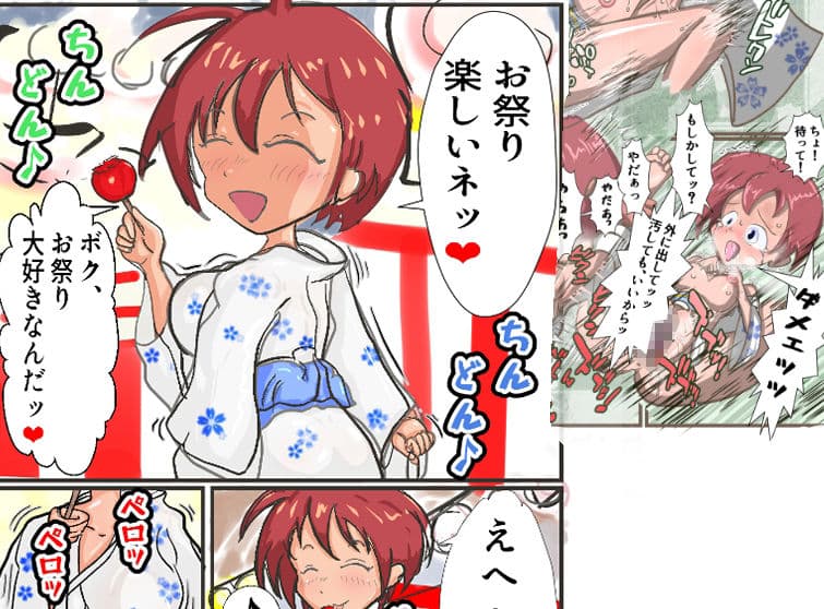 褐色生徒会長お祭りデート サンプル 1