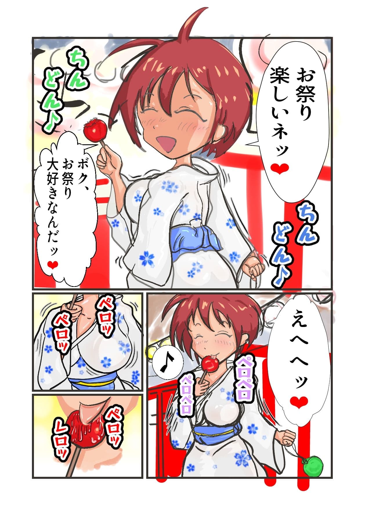 褐色生徒会長お祭りデート サンプル 2