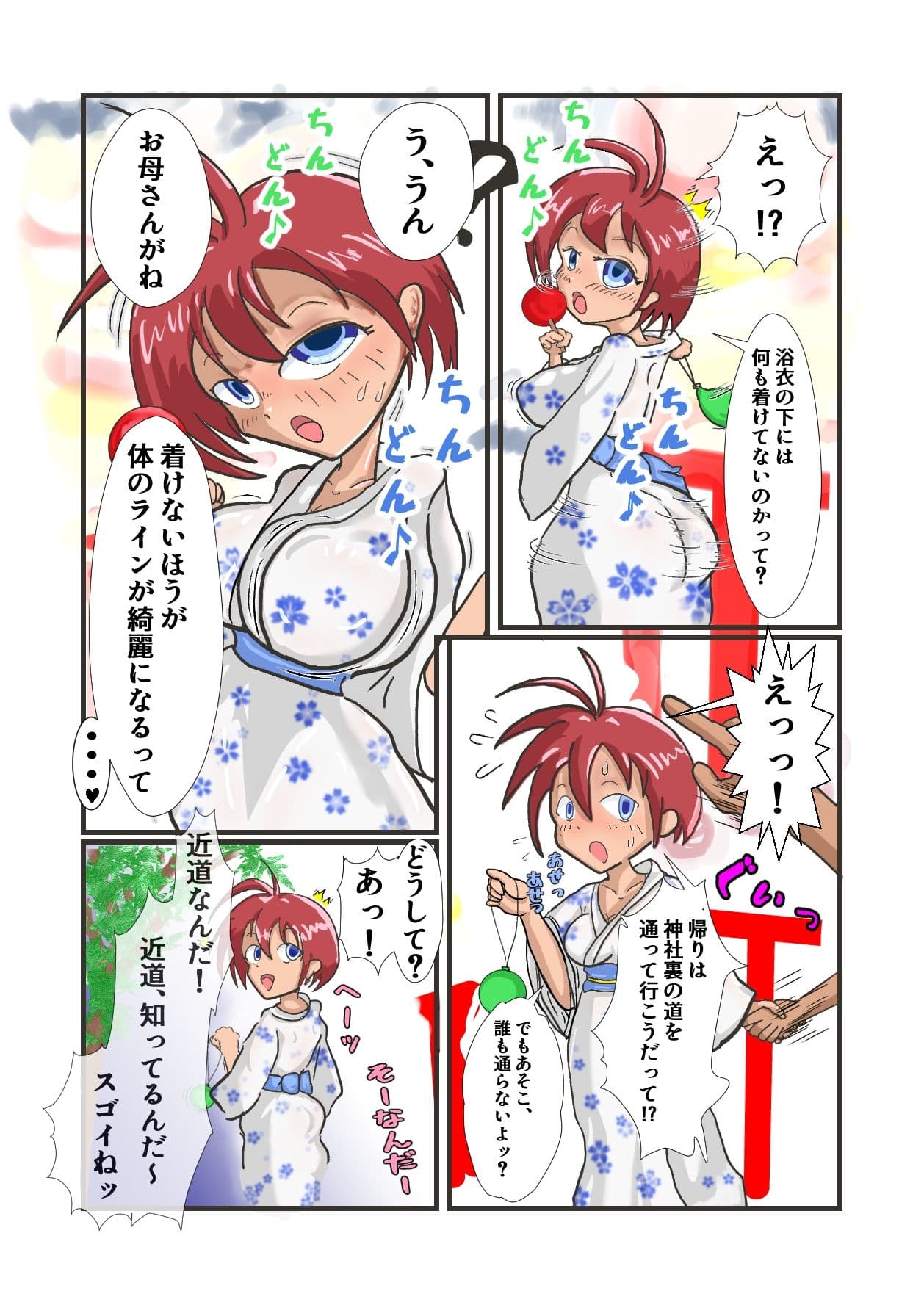 褐色生徒会長お祭りデート サンプル 3
