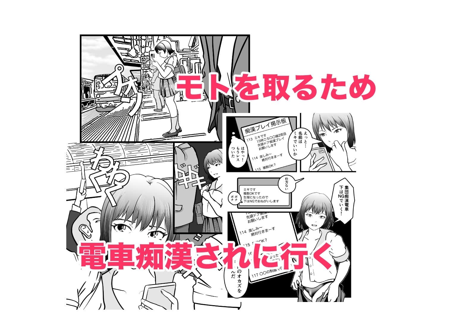 女体化TS失敗してフタナリJKになった サンプル 3