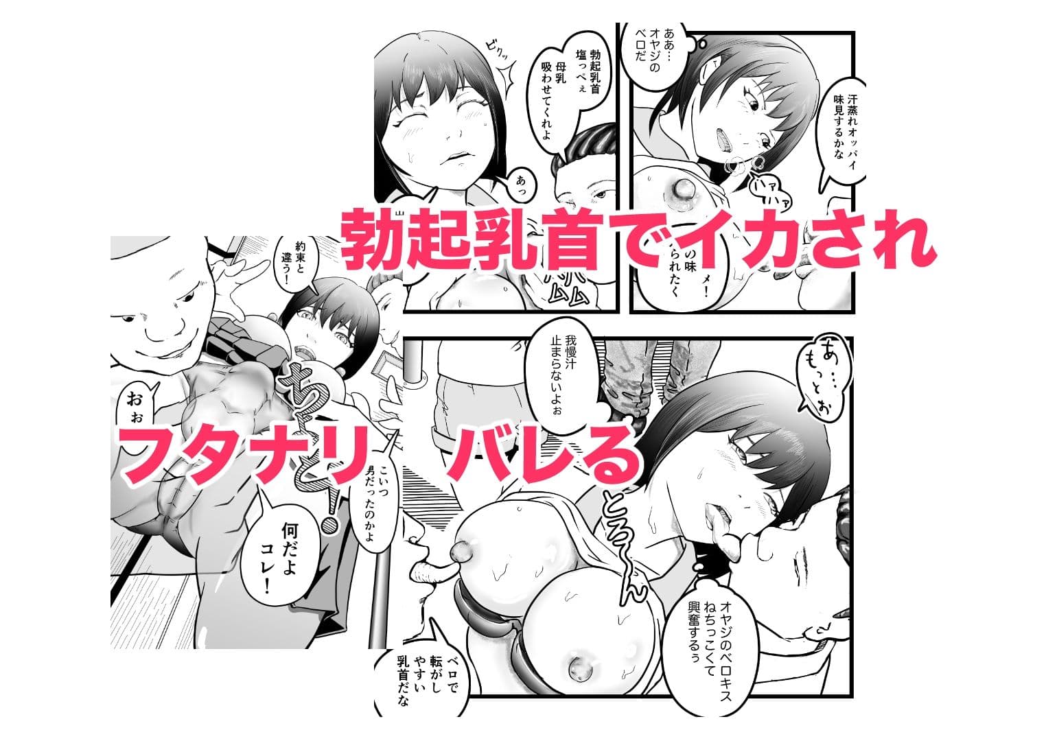 女体化TS失敗してフタナリJKになった サンプル 5