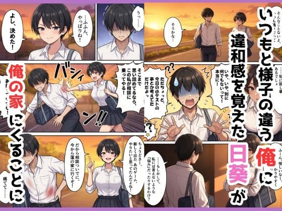 ボーイッシュ幼馴染がエロすぎて中出しセックスが止まらない サンプル 2
