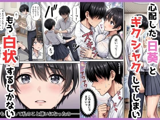 ボーイッシュ幼馴染がエロすぎて中出しセックスが止まらない サンプル 3