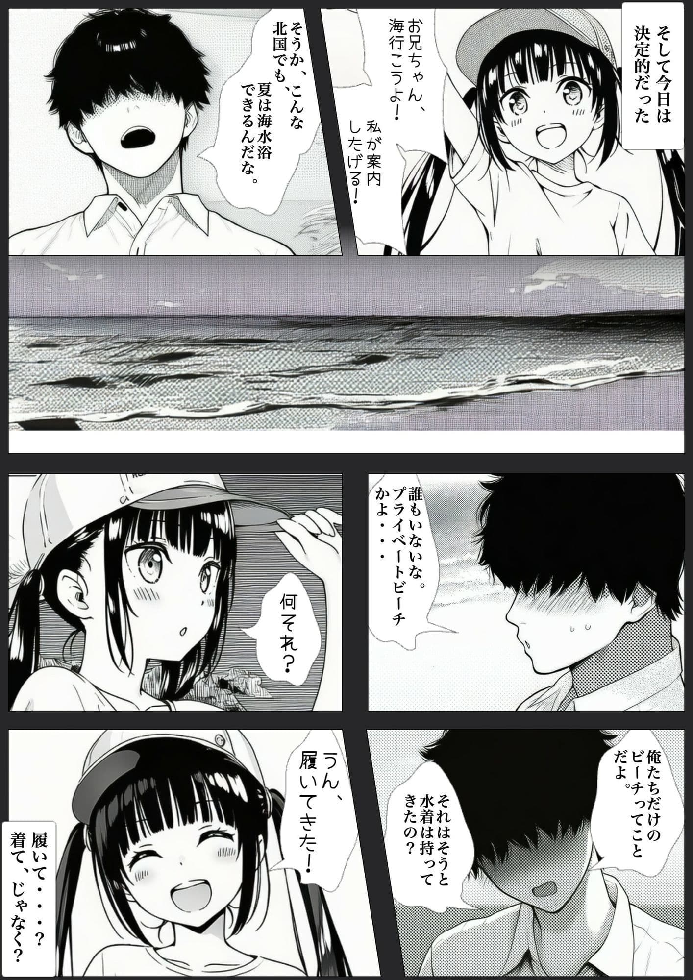 無防美な子 Vol.1 サンプル 5
