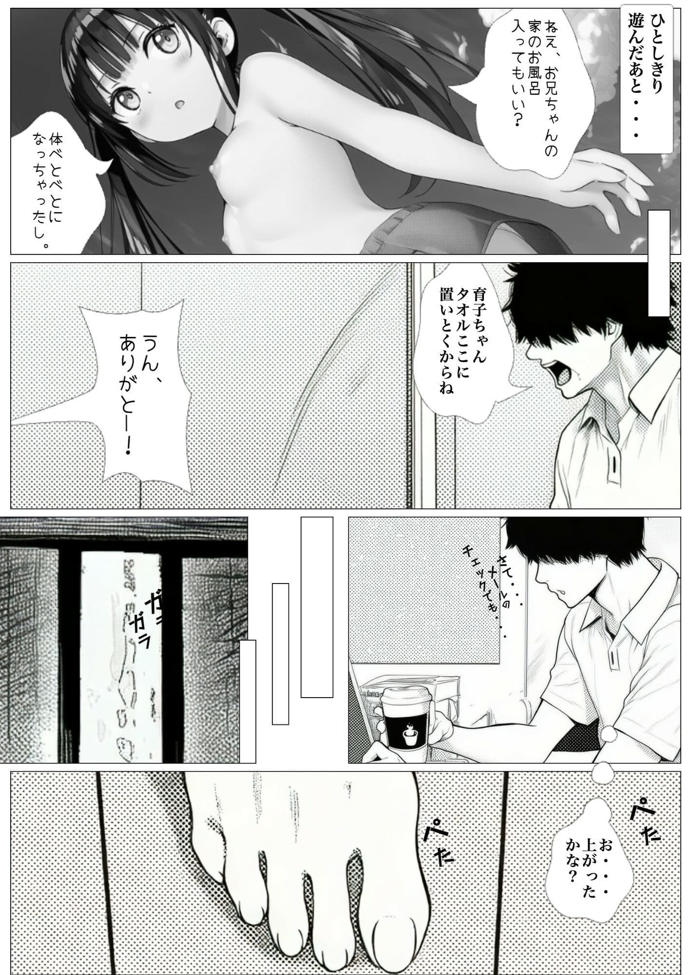 無防美な子 Vol.1 サンプル 8