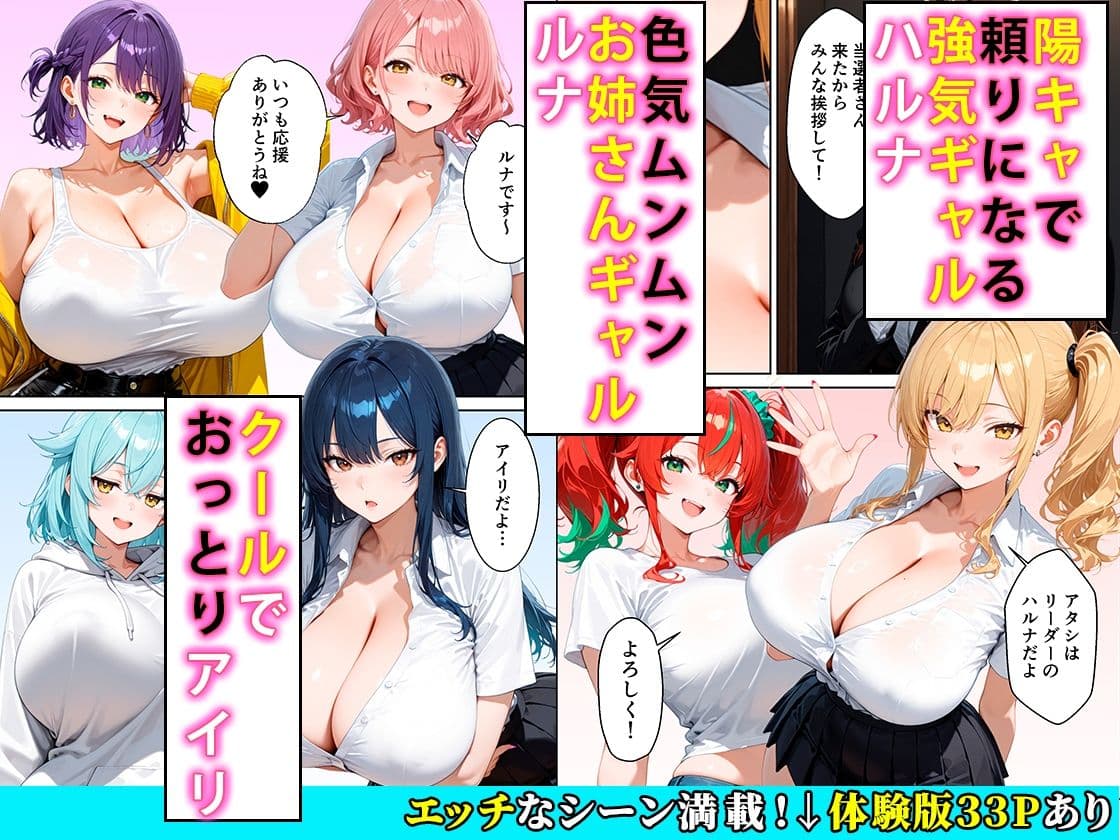 推しのVtuberギャルとセックスするまで帰れないホテル サンプル 2