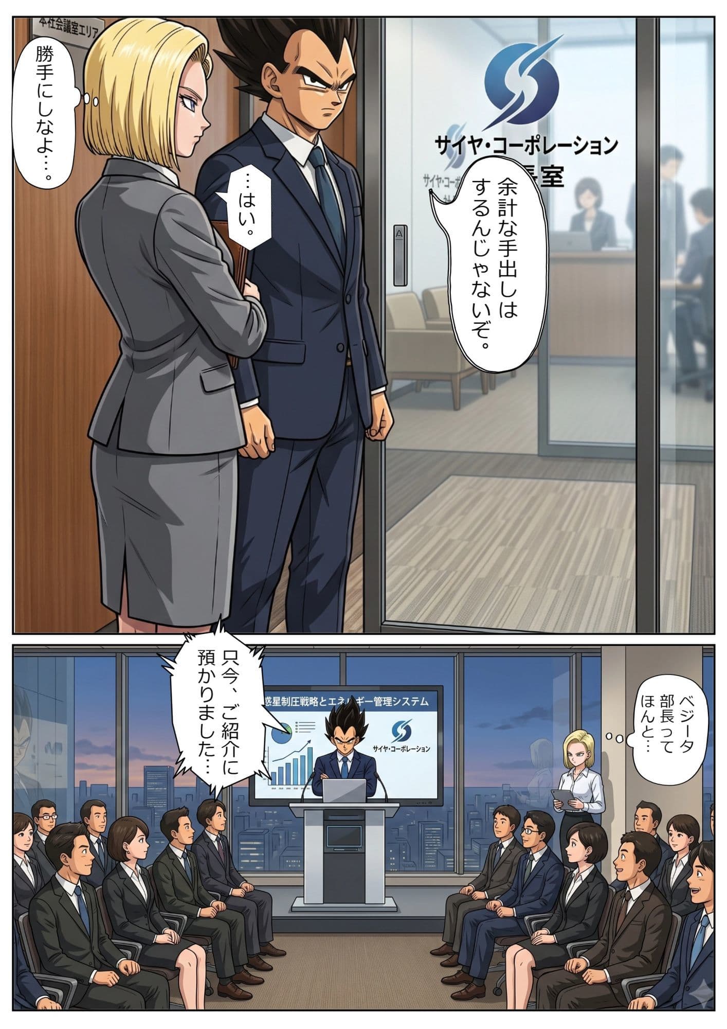 52枚【18号 ×ベジータ】大嫌いな上司に シャワー中に犯●れ、立ちバック、 おっぱいワイパー、掃除フェラの無限ループ 1 サンプル 3
