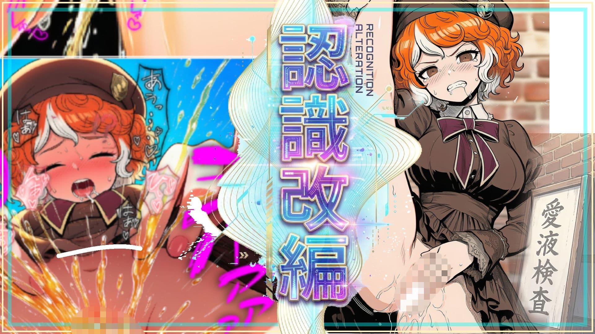 陥没クセ毛っ子が認識改編！●ーメン塗れで嬉ション快楽検査〜私立セラフィカ学院  女子名鑑〜 サンプル 1
