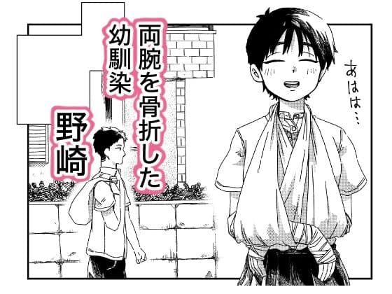 両腕骨折幼馴染のお手伝い サンプル 1