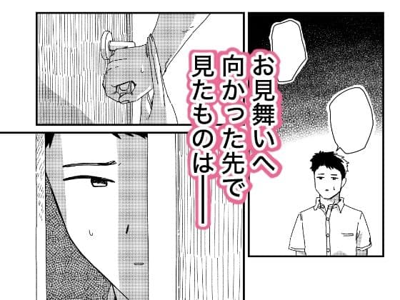 両腕骨折幼馴染のお手伝い サンプル 2