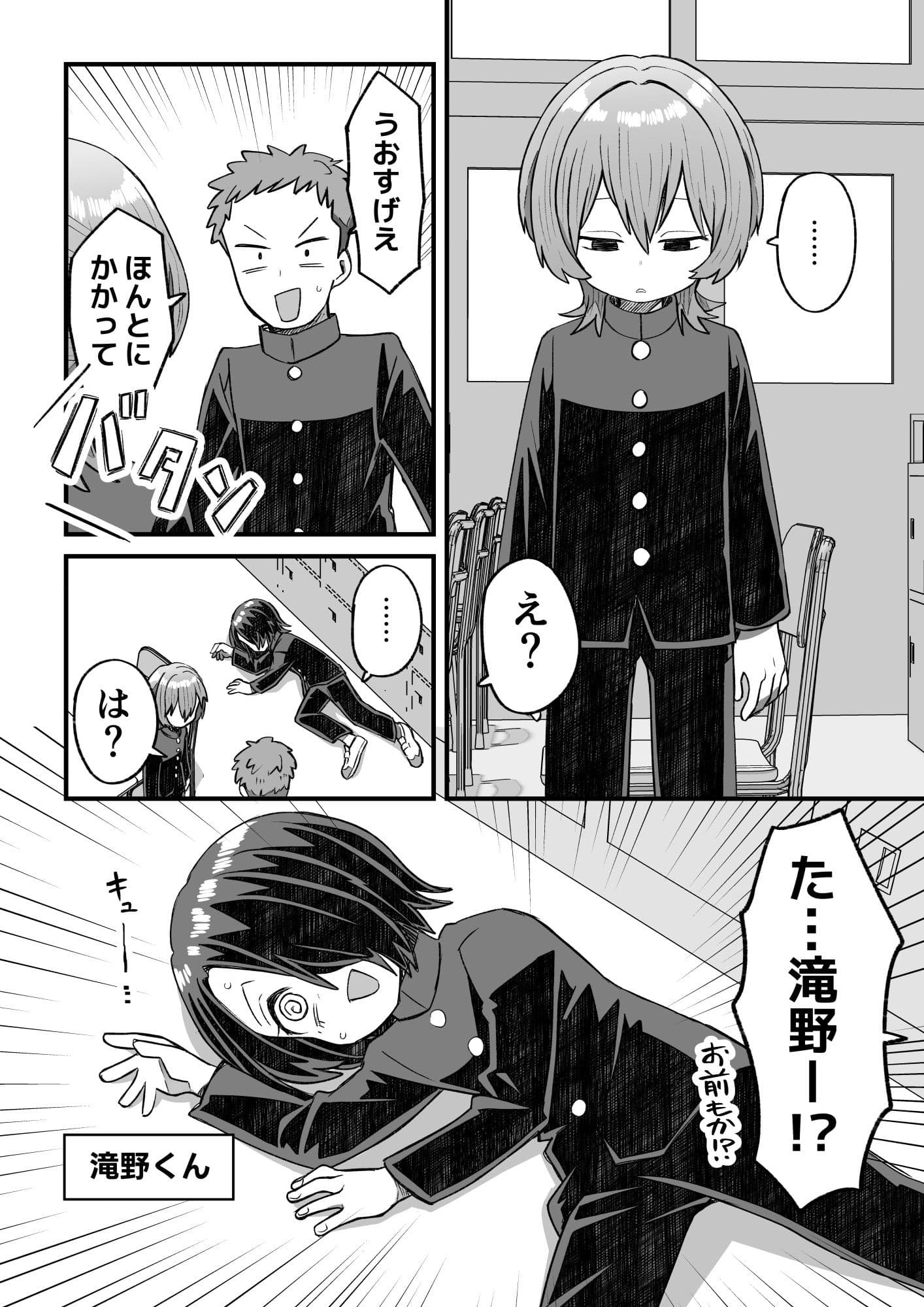 催●×男子〜催●アプリで恋が叶うまで〜 サンプル 8