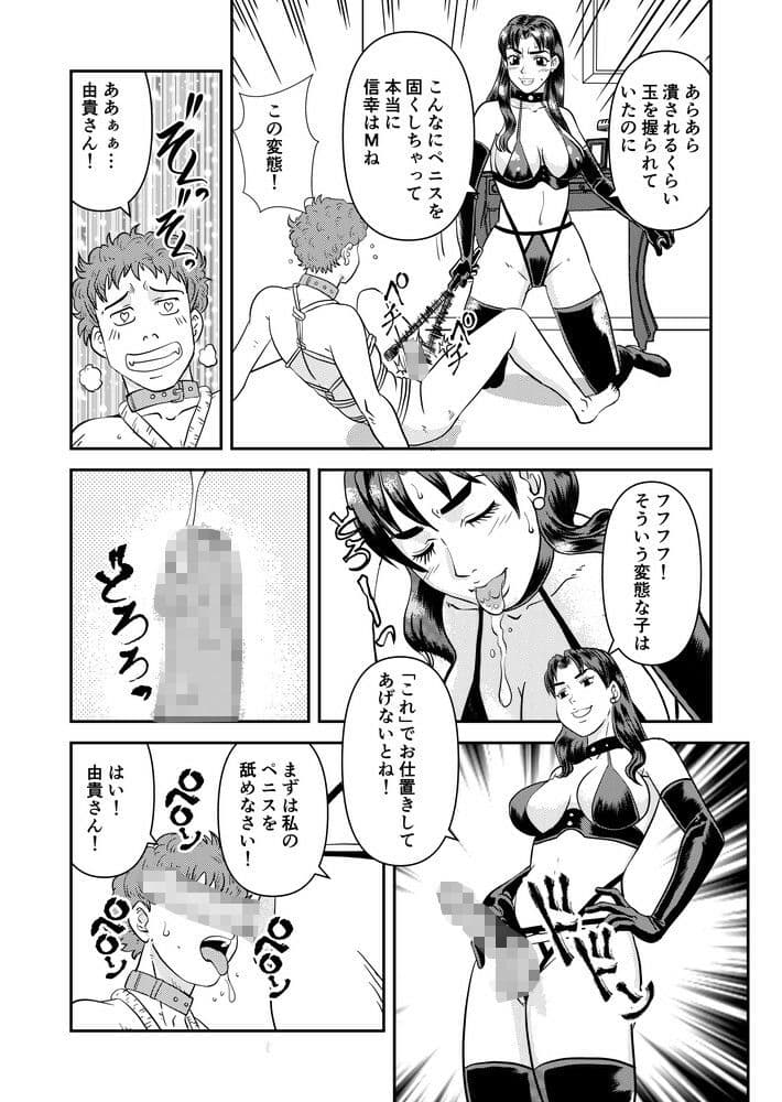人気レースクイーンの裏の顔は女王様 サンプル 3