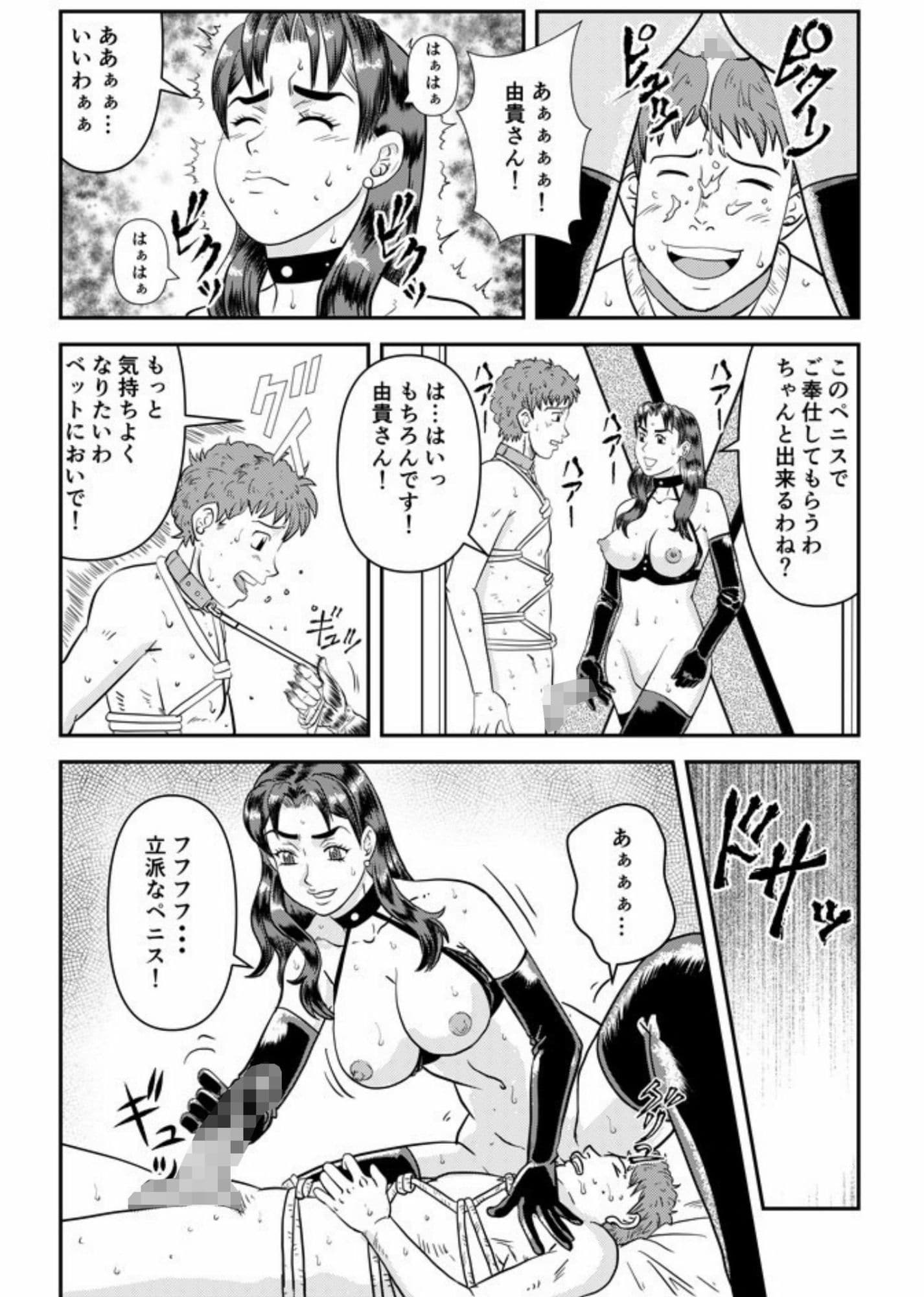 人気レースクイーンの裏の顔は女王様 サンプル 4