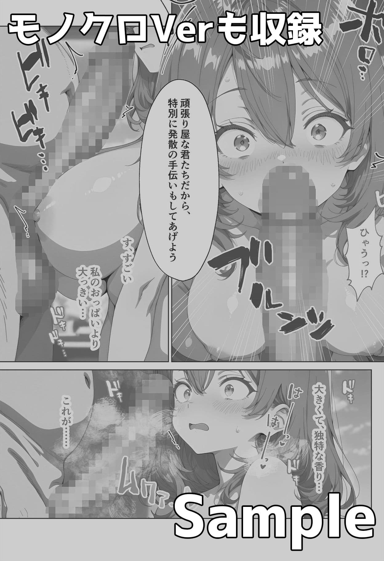 マー◯ャのいちばん長い日〜あふれる母性を抑えきれず妹と同じちんぽで竿姉妹〜 サンプル 9