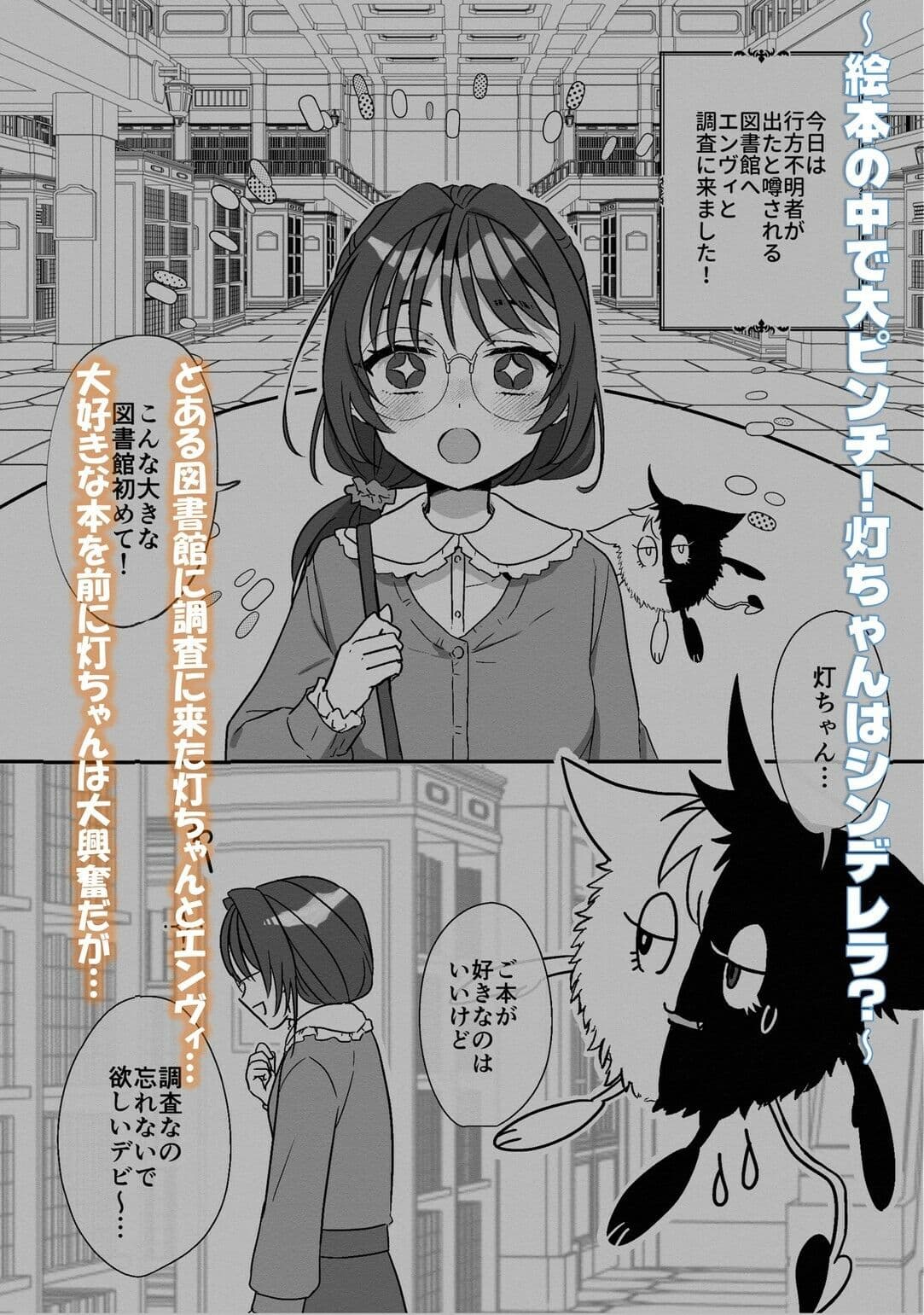 救聖天使ブライトハート その眩い輝きは闇に堕ちて…3 サンプル 1