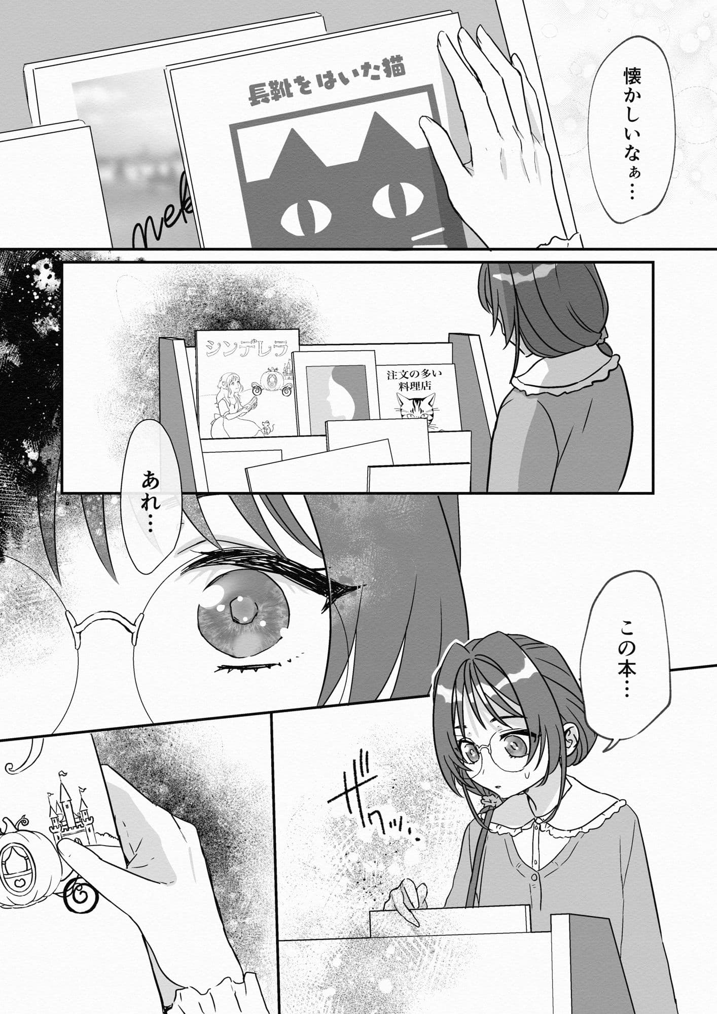 救聖天使ブライトハート その眩い輝きは闇に堕ちて…3 サンプル 2