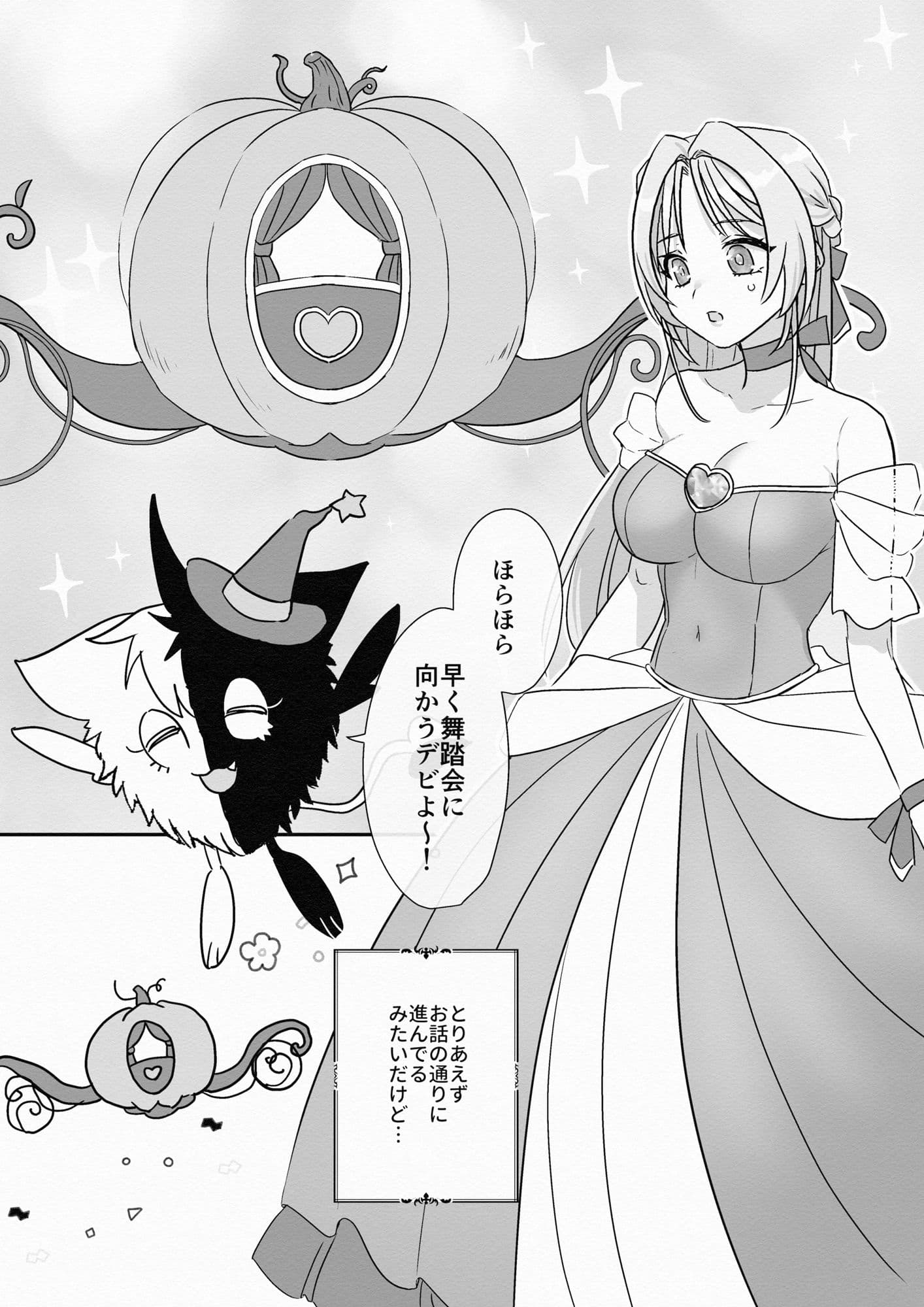 救聖天使ブライトハート その眩い輝きは闇に堕ちて…3 サンプル 3