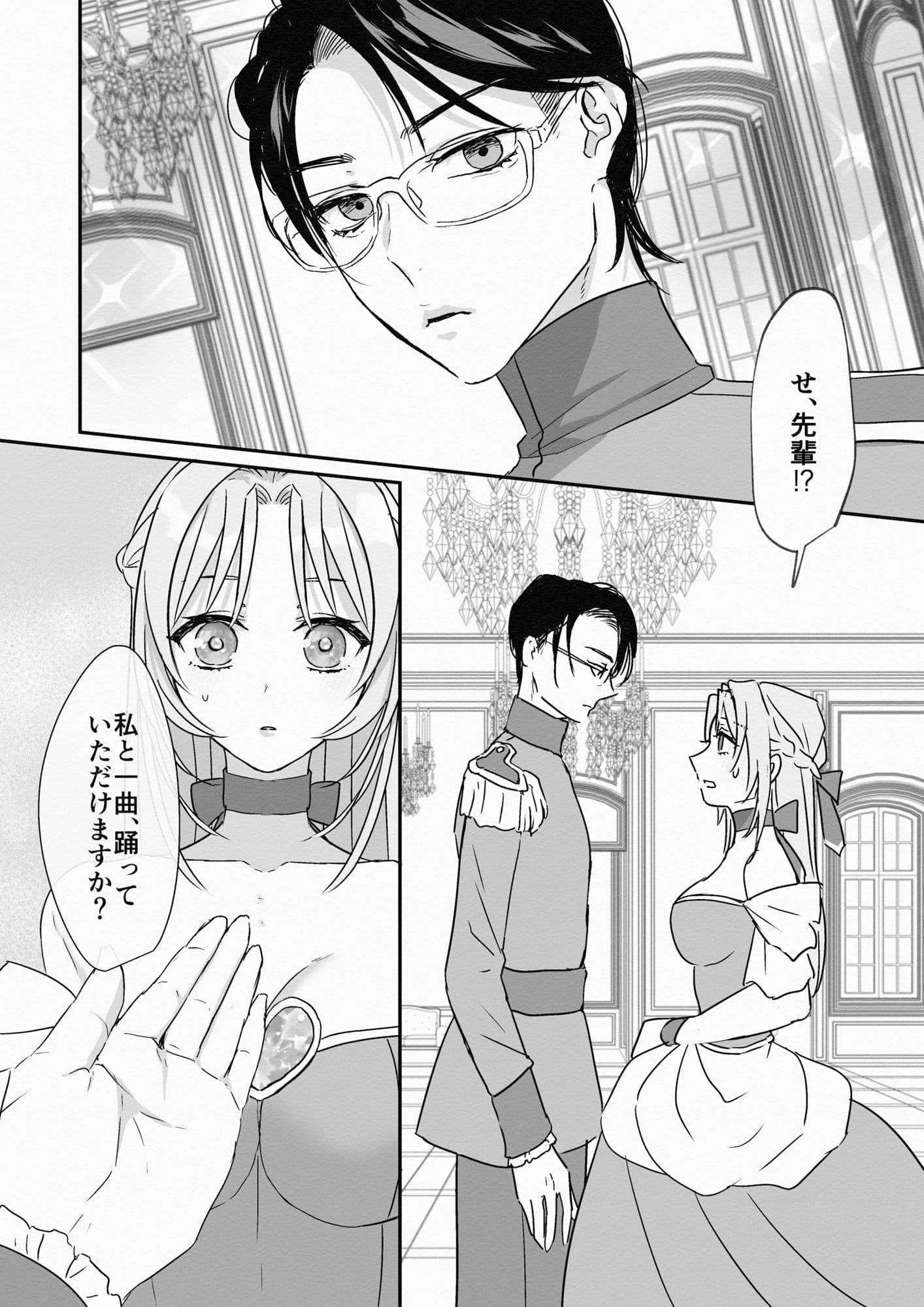 救聖天使ブライトハート その眩い輝きは闇に堕ちて…3 サンプル 4
