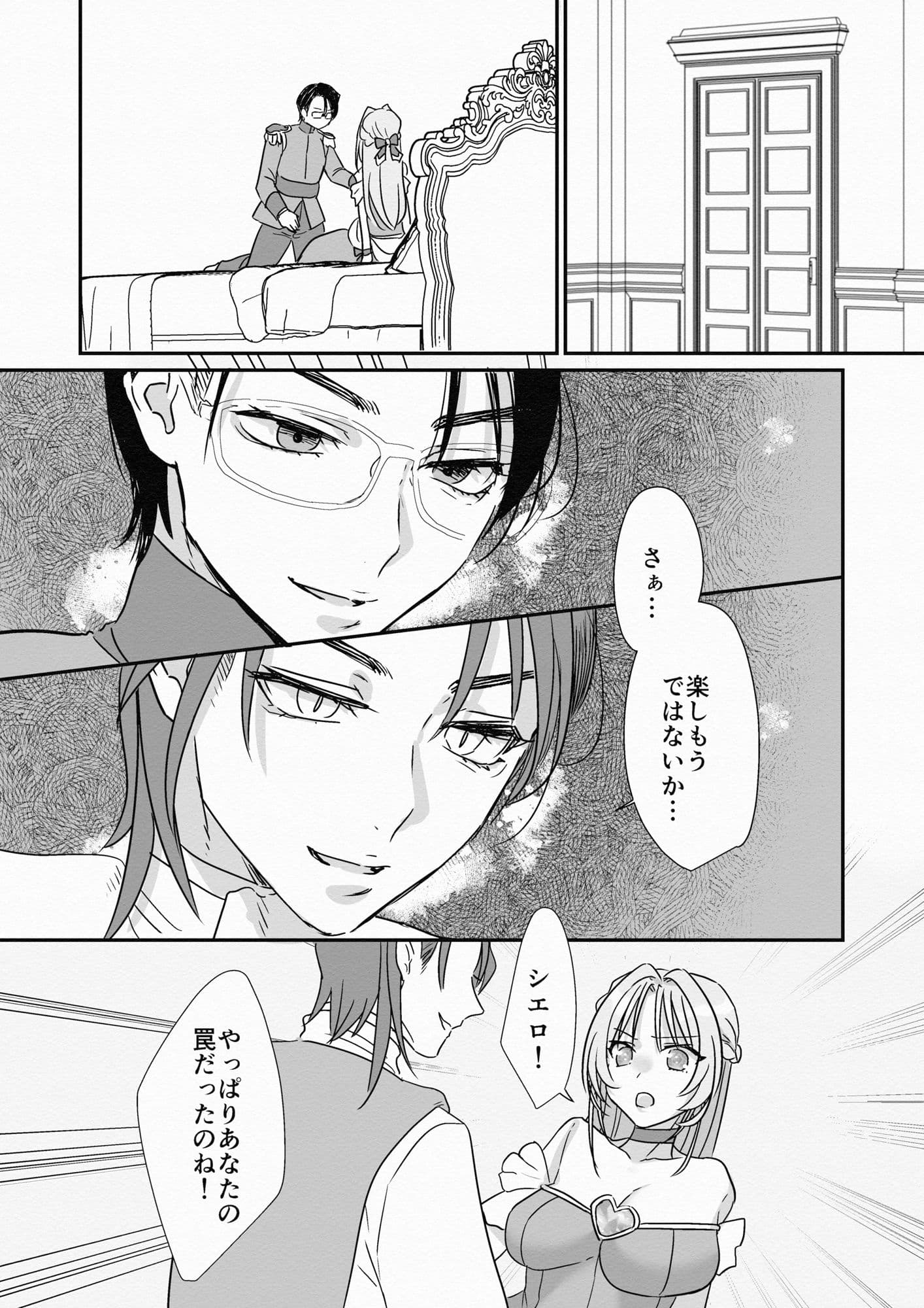 救聖天使ブライトハート その眩い輝きは闇に堕ちて…3 サンプル 5