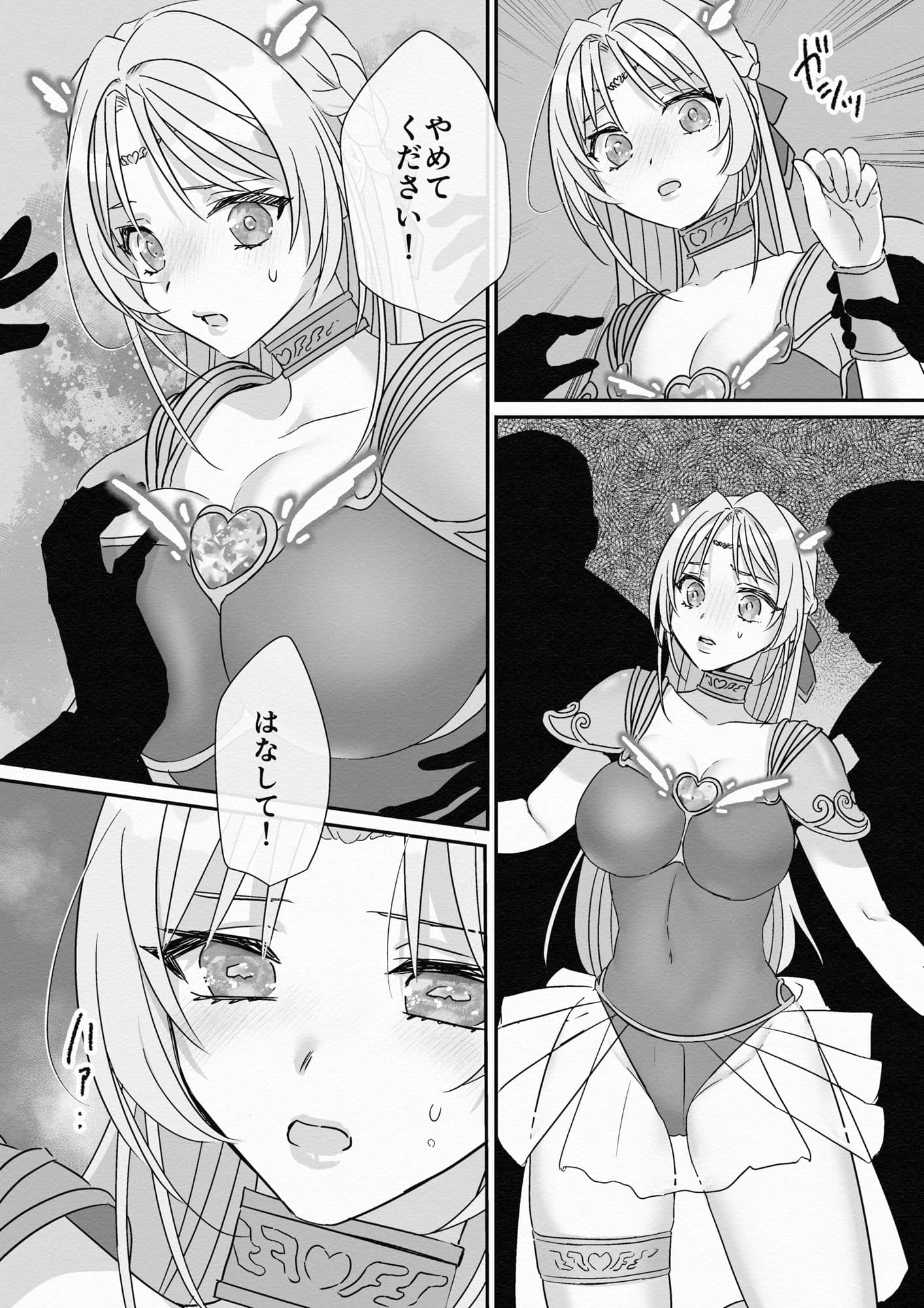 救聖天使ブライトハート その眩い輝きは闇に堕ちて…3 サンプル 7