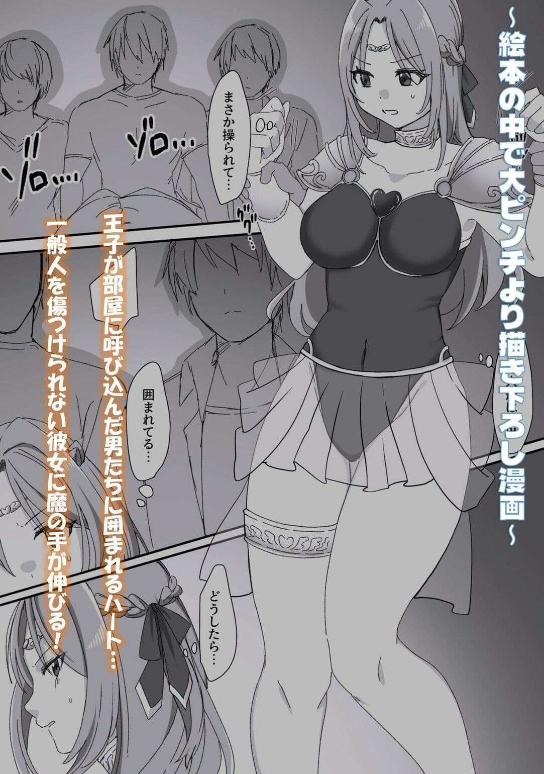 救聖天使ブライトハート その眩い輝きは闇に堕ちて…3 サンプル 9