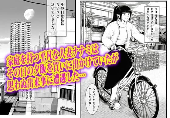 あの時私は見て見ぬフリして最後にオカされた。 サンプル 1