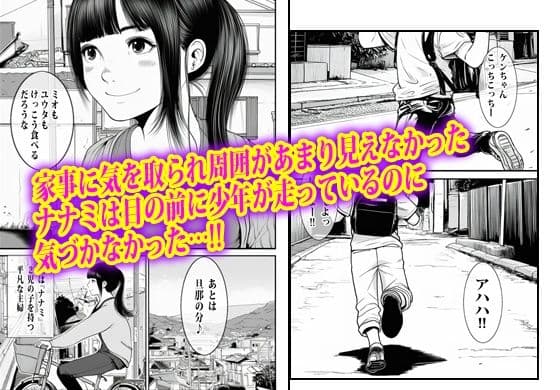 あの時私は見て見ぬフリして最後にオカされた。 サンプル 2