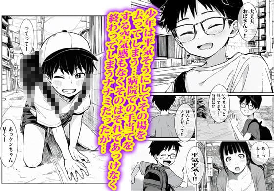 あの時私は見て見ぬフリして最後にオカされた。 サンプル 4