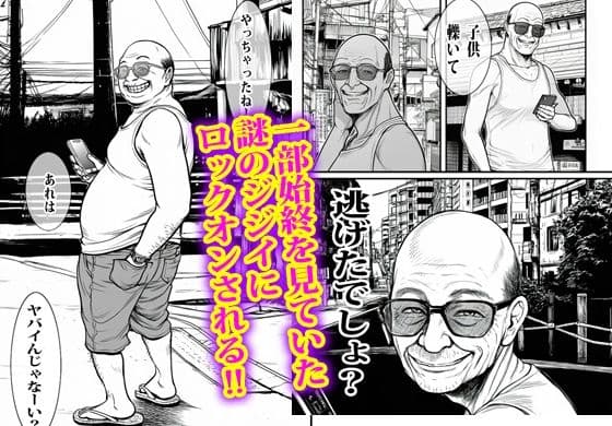 あの時私は見て見ぬフリして最後にオカされた。 サンプル 5