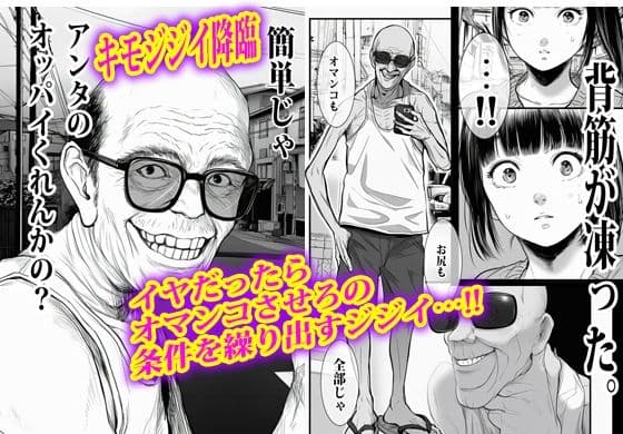 あの時私は見て見ぬフリして最後にオカされた。 サンプル 7
