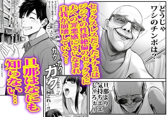 あの時私は見て見ぬフリして最後にオカされた。 サンプル 10