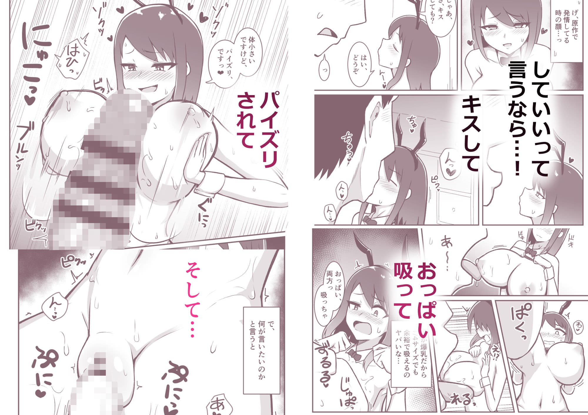 推しのフィギュアが突然動いて喋るようになったのでエッチなコトをします！ サンプル 3