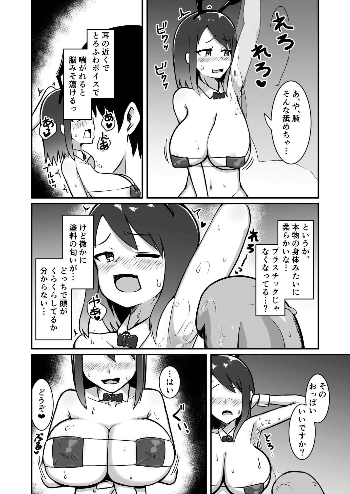 推しのフィギュアが突然動いて喋るようになったのでエッチなコトをします！ サンプル 6