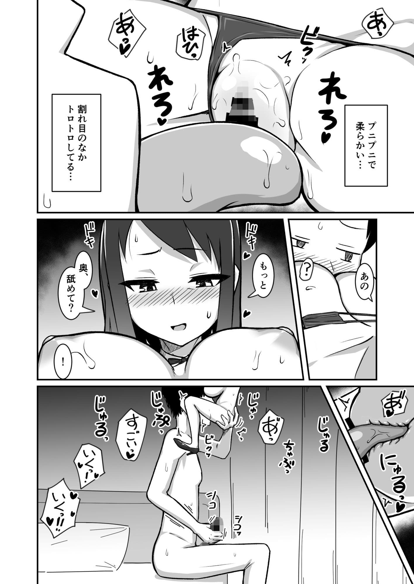 推しのフィギュアが突然動いて喋るようになったのでエッチなコトをします！ サンプル 7