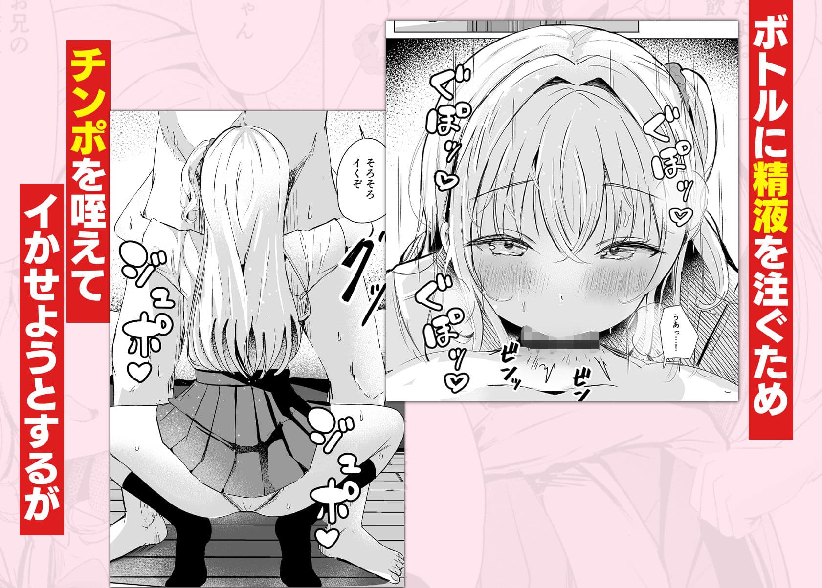ギャル妹が精飲をやめてくれない サンプル 3