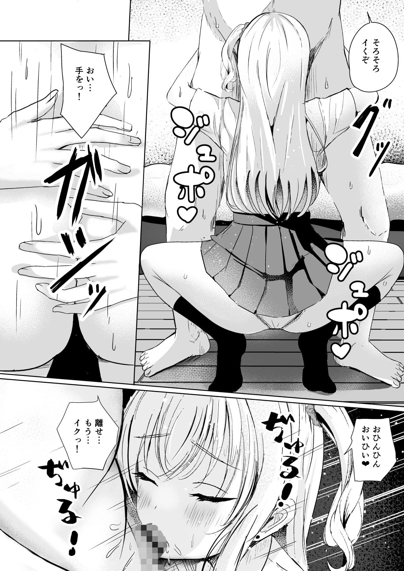 ギャル妹が精飲をやめてくれない サンプル 8