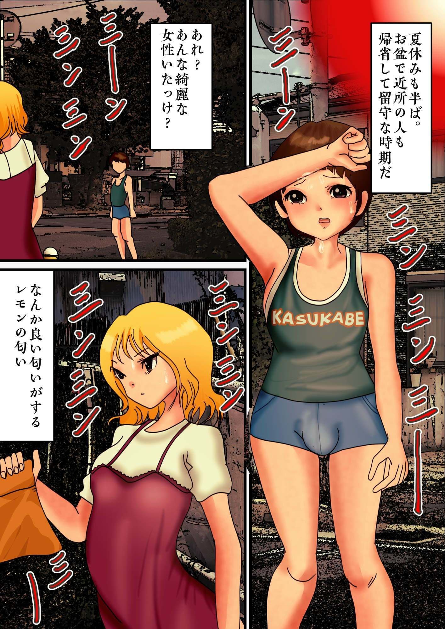 綺麗なお姉さんがゴミ捨て場に捨てたウィッグを拾って被ったら女装に目覚めた僕。 サンプル 1