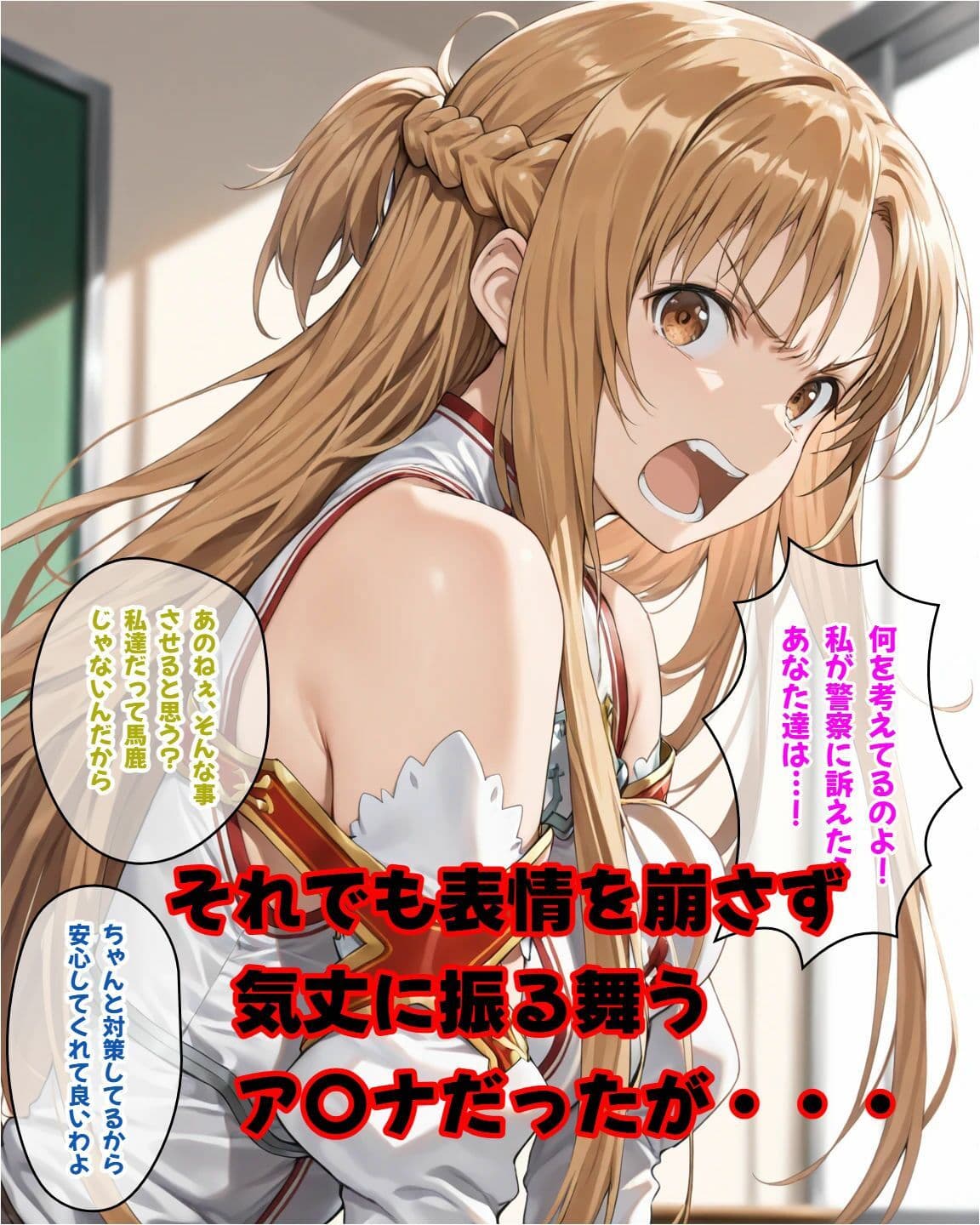 ア〇ナがカメラの前で寝取られSEX「絶対にキ〇ト君には見せないで！」 サンプル 4