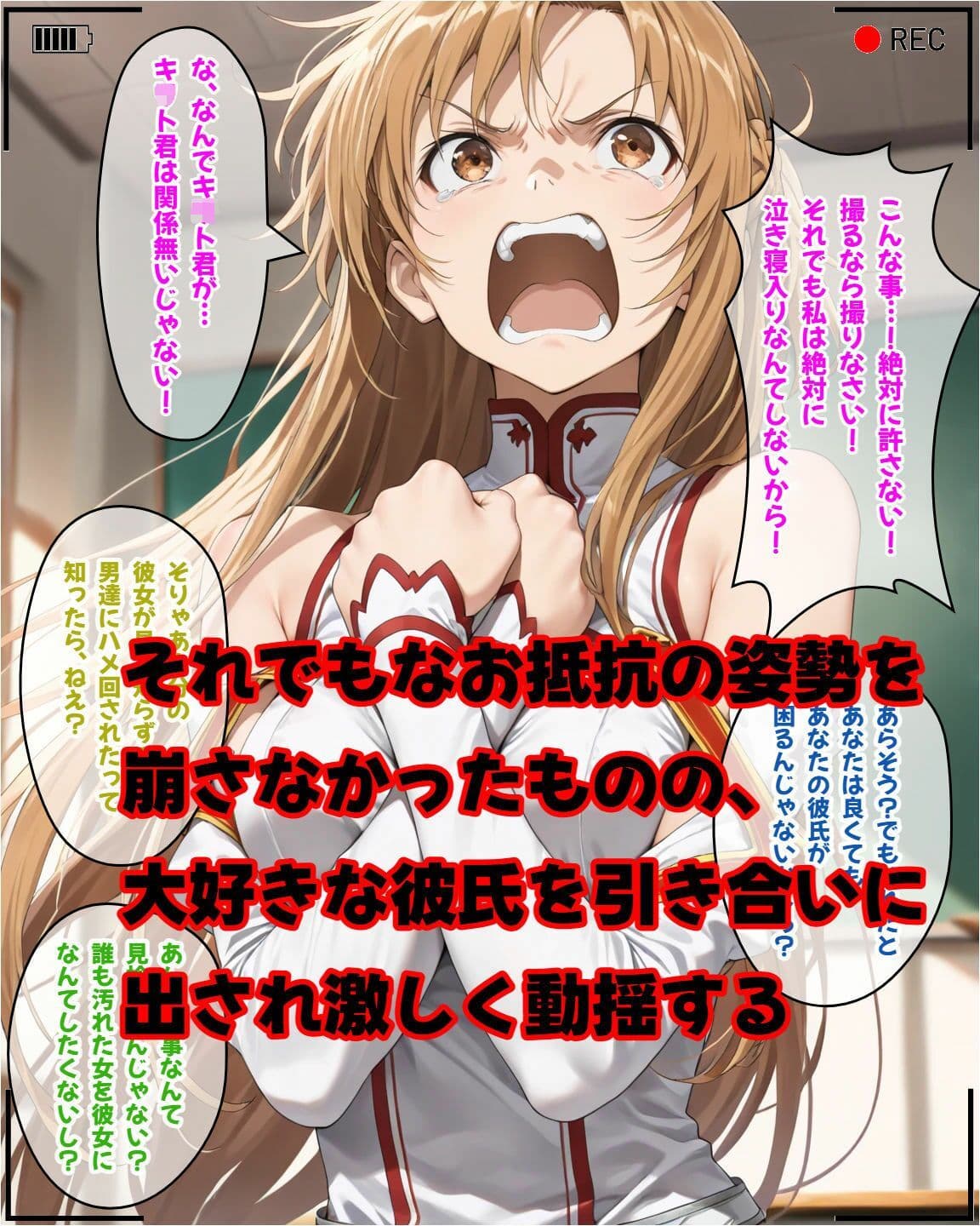 ア〇ナがカメラの前で寝取られSEX「絶対にキ〇ト君には見せないで！」 サンプル 6