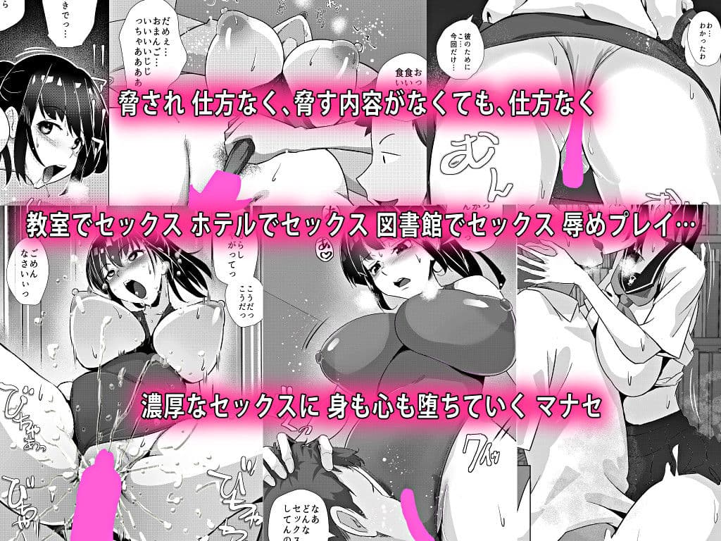 今からお前の彼女とセックスするから サンプル 4