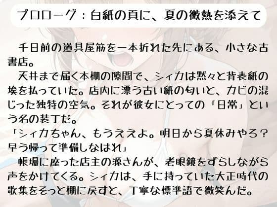 18きっぷ乱読シィカの官能鈍行旅 サンプル 2